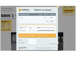 "КупиВкредит" - внедрение кредитования на сайт