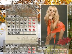 Календарь "сезоны!"
