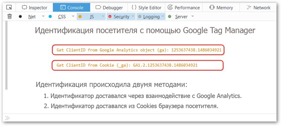 google_tag_manager_1_full.png