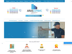 Корпоративный сайт компании "Arus-Group"