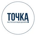 Tochka_Studio