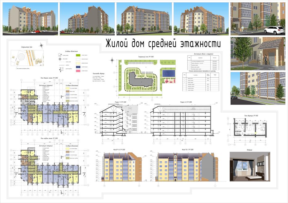 5 этажный дом - копия.jpg