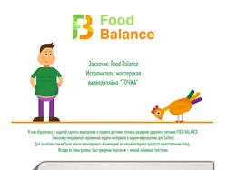 Анимационный видеоролик для Food Balance
