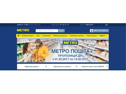 сайт под ключ_www.metro.ua