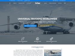 Сайт транспортной компании  FlyCargo