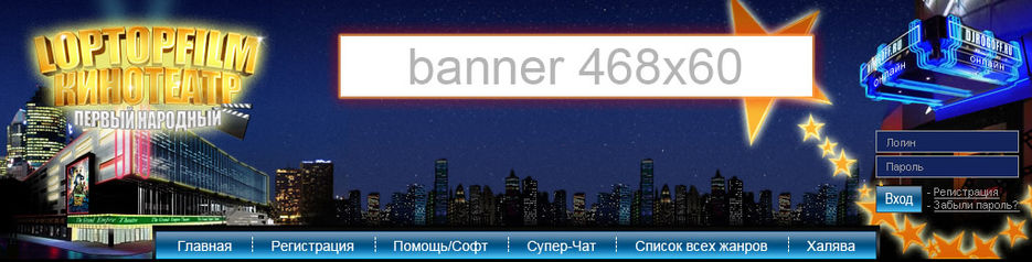 Кино on-line LopTopFilm.jpg