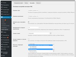 YML прайс для Яндекс Маркета, CMS WordPress 4.7