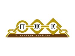 Логотип мастерской старинных ремёсел ПЖК