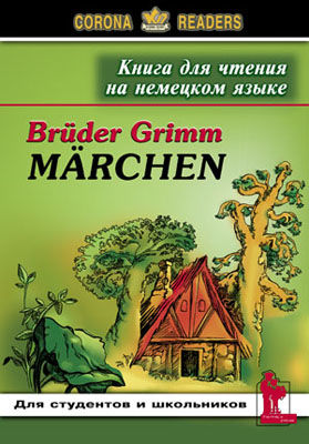 Обложка книги для чтения на немецком языке.jpg