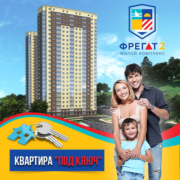 Превью баннера Фрегат.jpg
