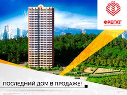 Баннер для жилого комплекса