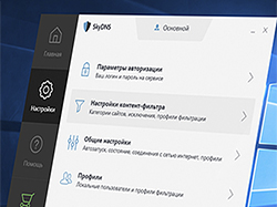 SkyDNS для Windows