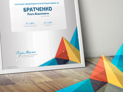 Сертификат и диплом