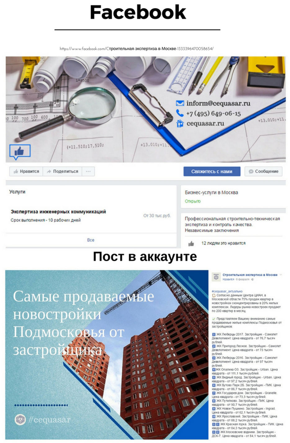 cequasar-facebook.jpg