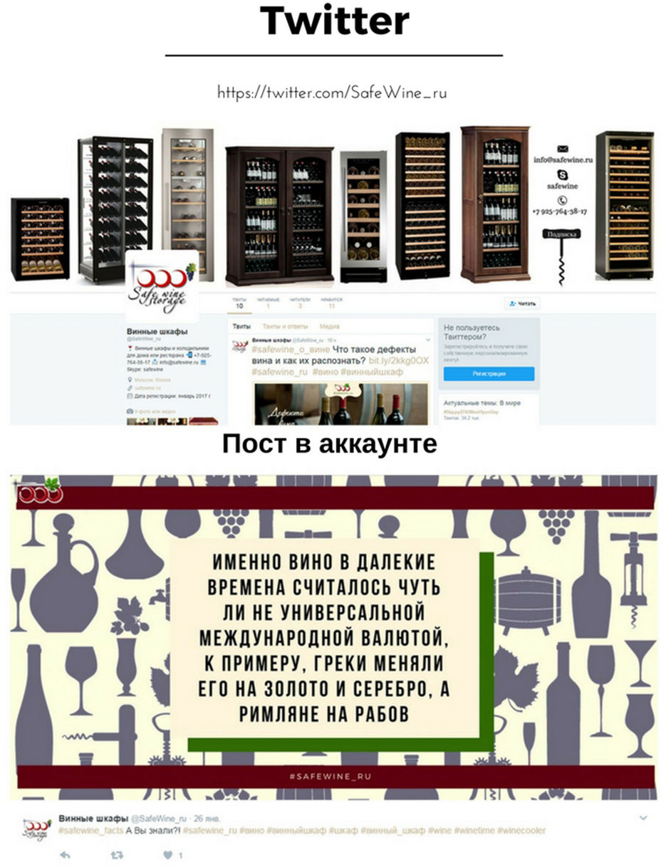 safewine-twitter.jpg
