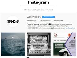 Интернет-маркетинг / Instagram