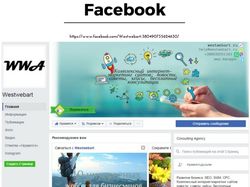 Интернет-маркетинг / Facebook