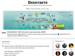 Интернет-маркетинг / Вконтакте