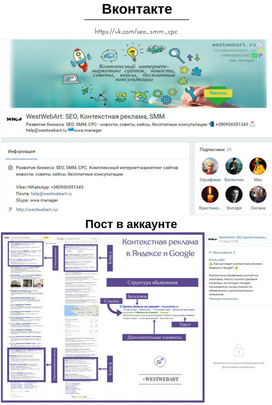 wwa-vk.jpg