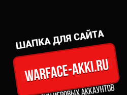 Шапка для магазина аккаунтов