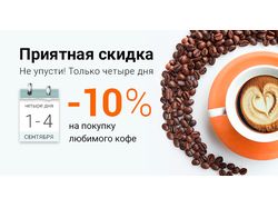 Баннеры для недели скидок сети магазинов "Техноточ