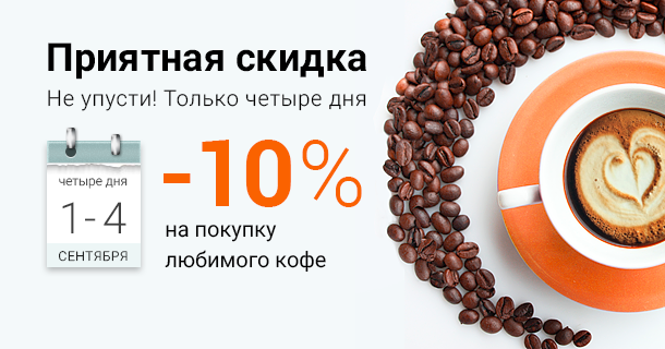 Banners_Coffee.png