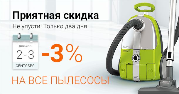 Banners_vacuum.png