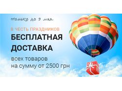 Баннеры для сети магазинов "Техноточка"