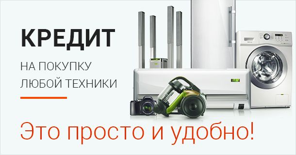 kredit-eto-prosto-i-udobno-610x320.png