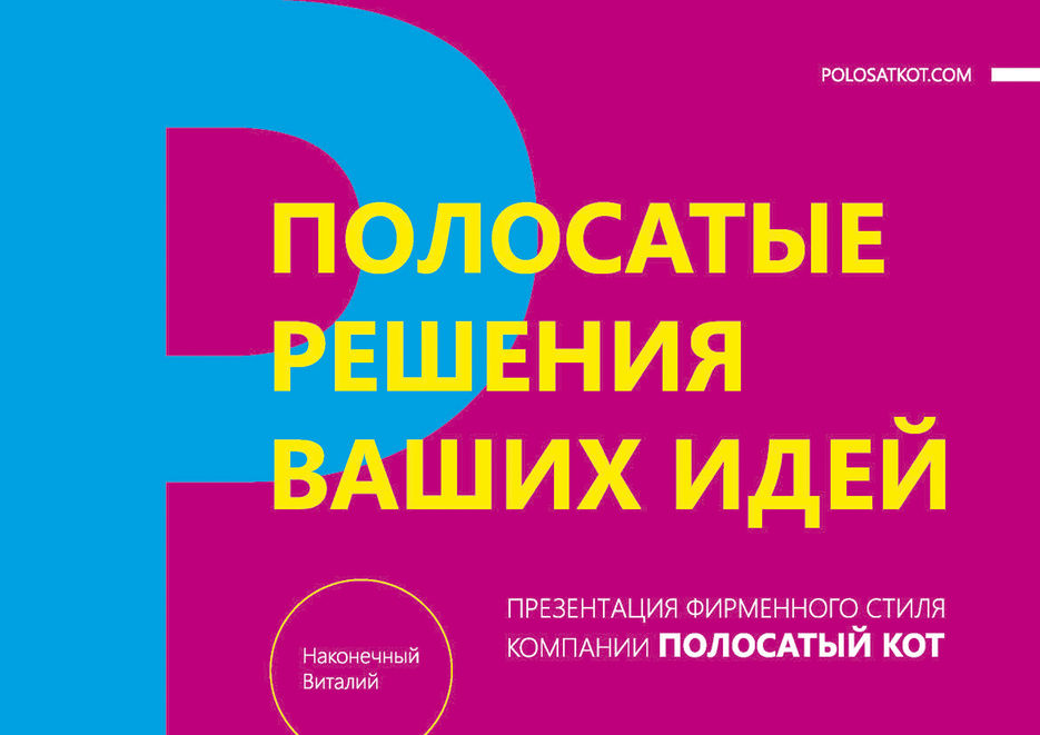 Prezentaciya_PK_fin_Страница_01.jpg