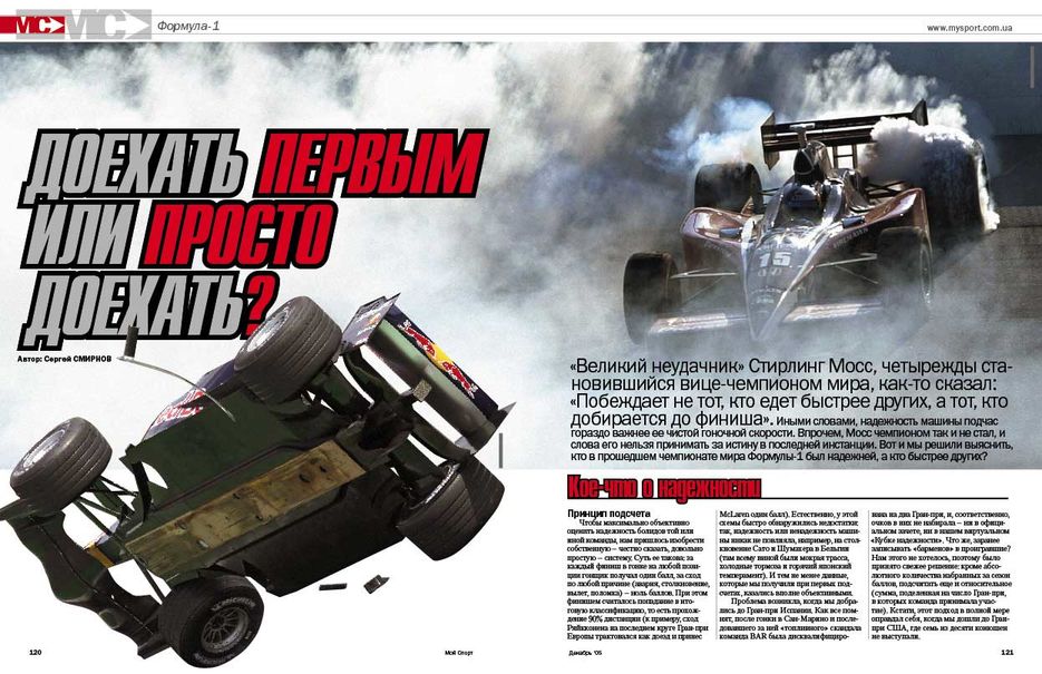 Спортивный журнал, разворот.jpg