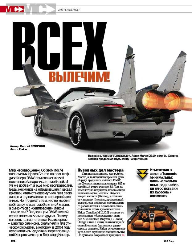Спортивный журнал, разворот.jpg