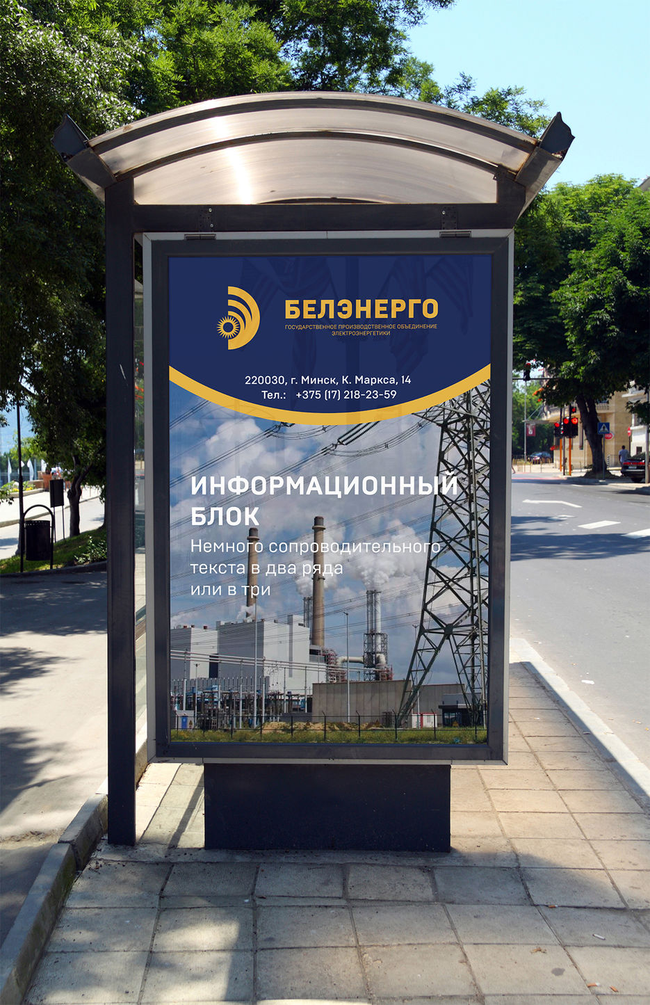 sidewalk-billboard.jpg