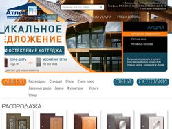 Наполнение ИМ окон и дверей atlon-stroy.ru