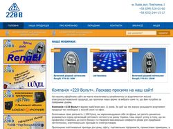 Наполнение ИМ 220v.co.ua