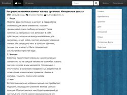 Ковалёва.инфо - Сайт под ключ