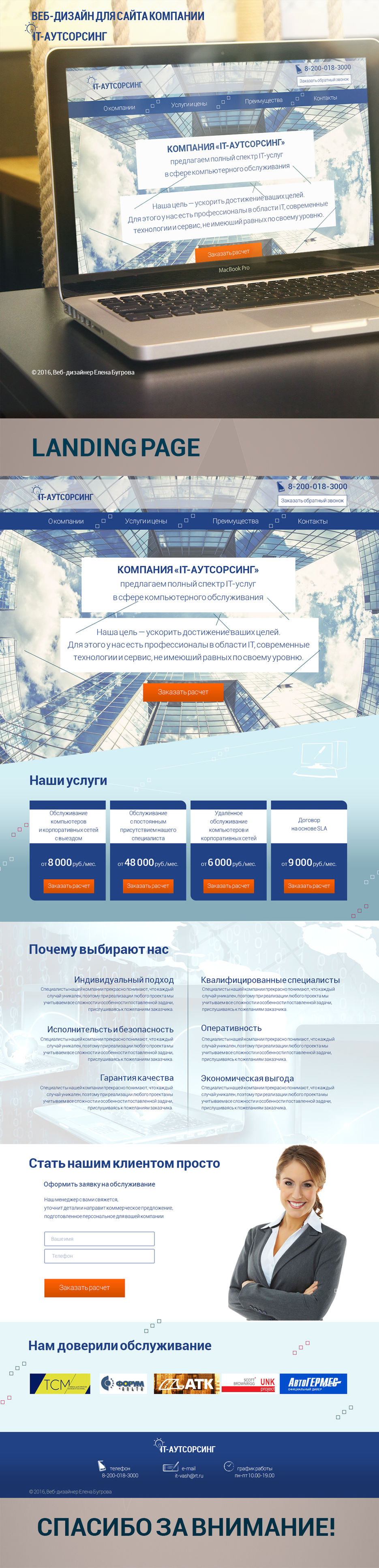 презентация.jpg