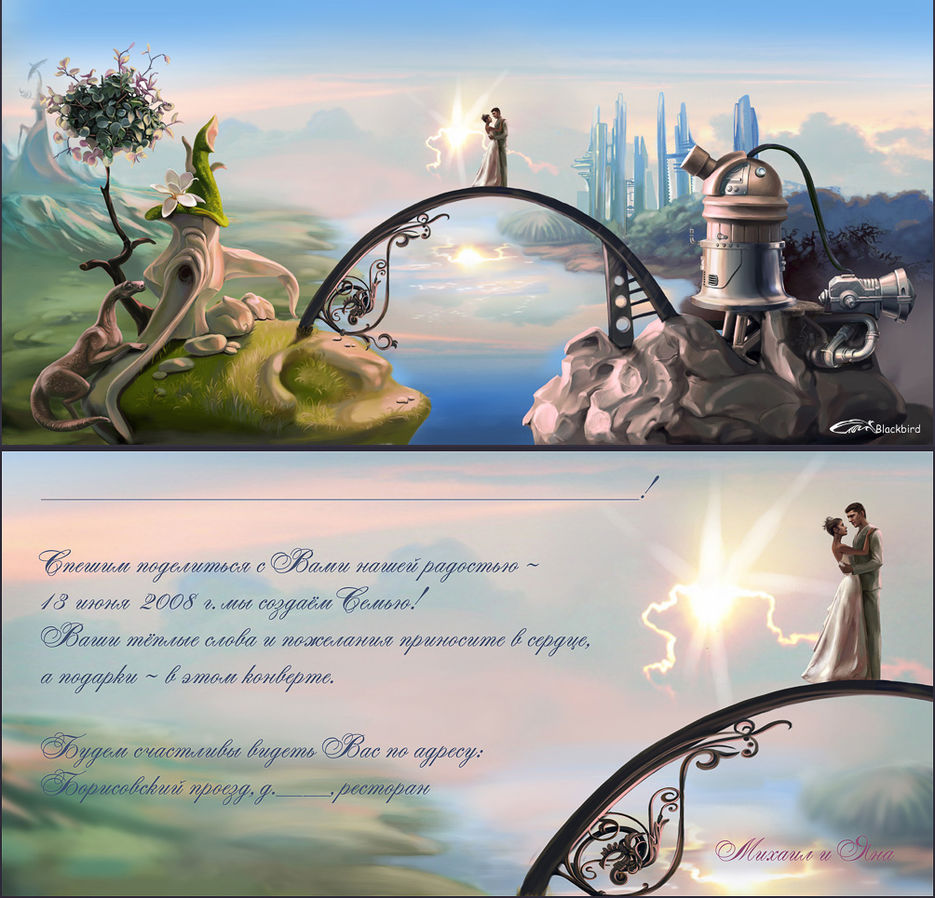 Объединение миров.jpg