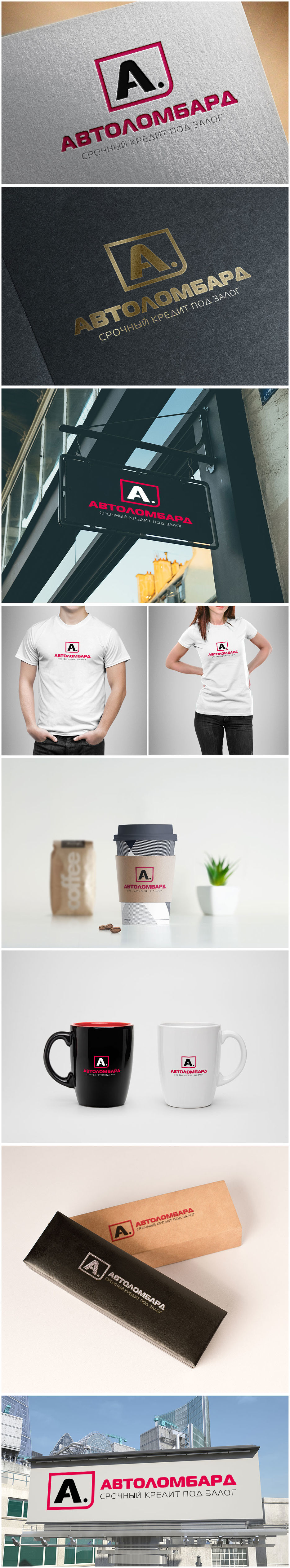 avto-logo-mockup.jpg