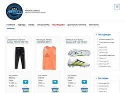 ИМ спортивной одежды и товаров feratti.com.ua