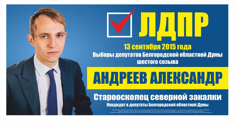 ЛДПР_предпросмотр.jpg