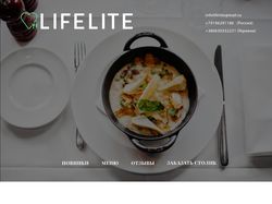 Дизайн сайта для ресторана LIFELITE