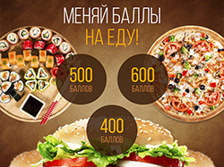 Быстрое питание