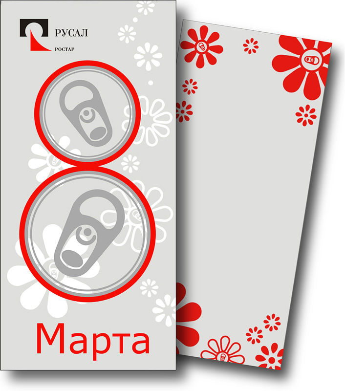 Открытка 8-е марта.jpg