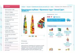 Наполнение и поддержка магазина ForMyBaby.ru Наполнение и поддержка магазина ForMyBaby.ru