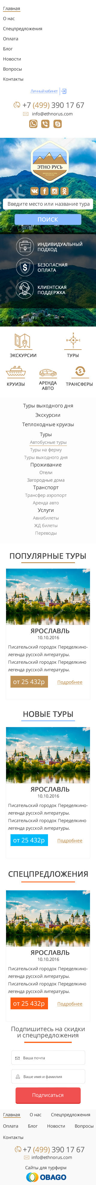 Моб Главная  копия.jpg