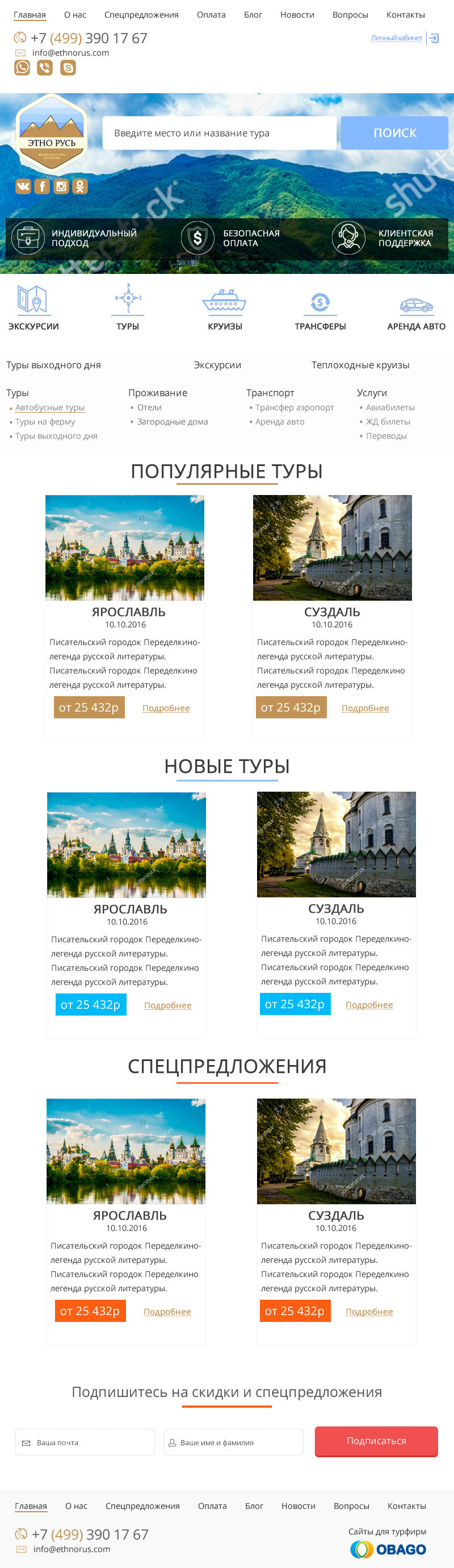 Планшет Главная  копия.jpg