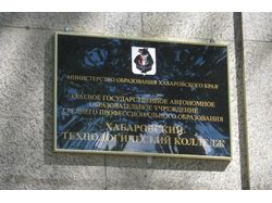 Табличка на Административное здание