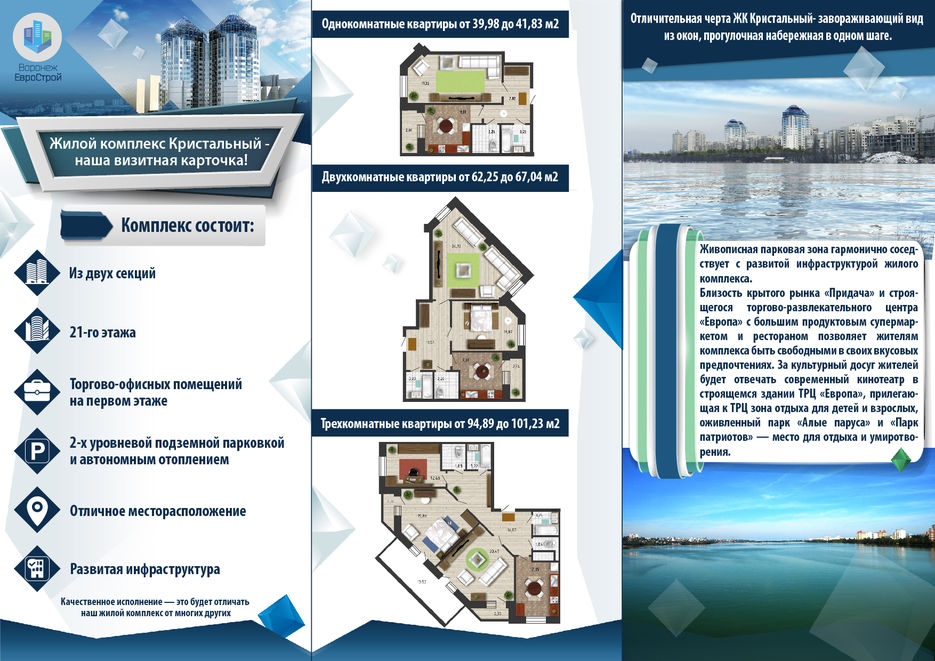 Буклет макет_1_сторона.jpg