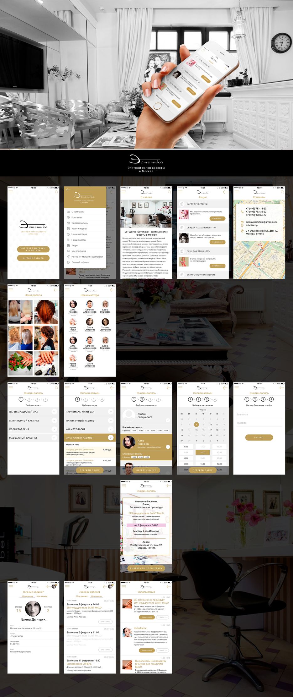 app_salon_all.png